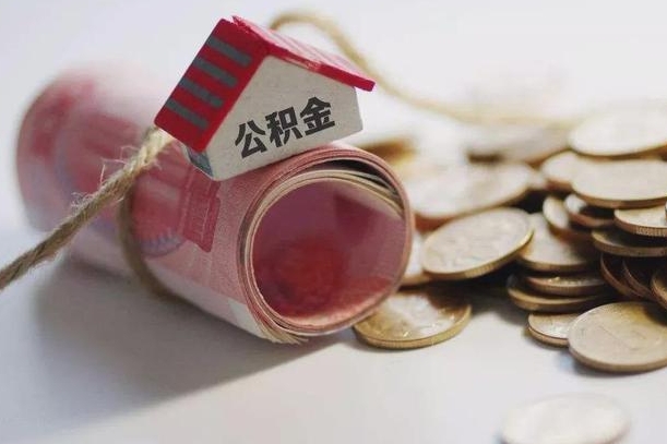 姜堰相城区离职公积金提取流程（相城区公积金中心在哪里）